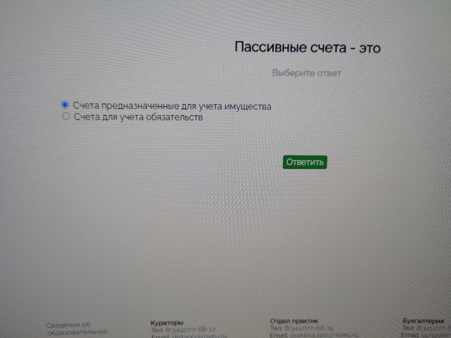 Изображение задачи: 