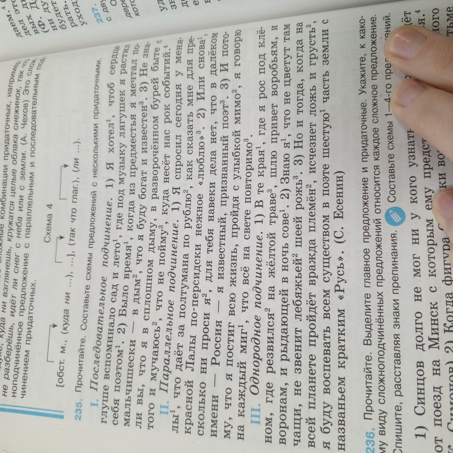 Изображение задачи: Номер 235