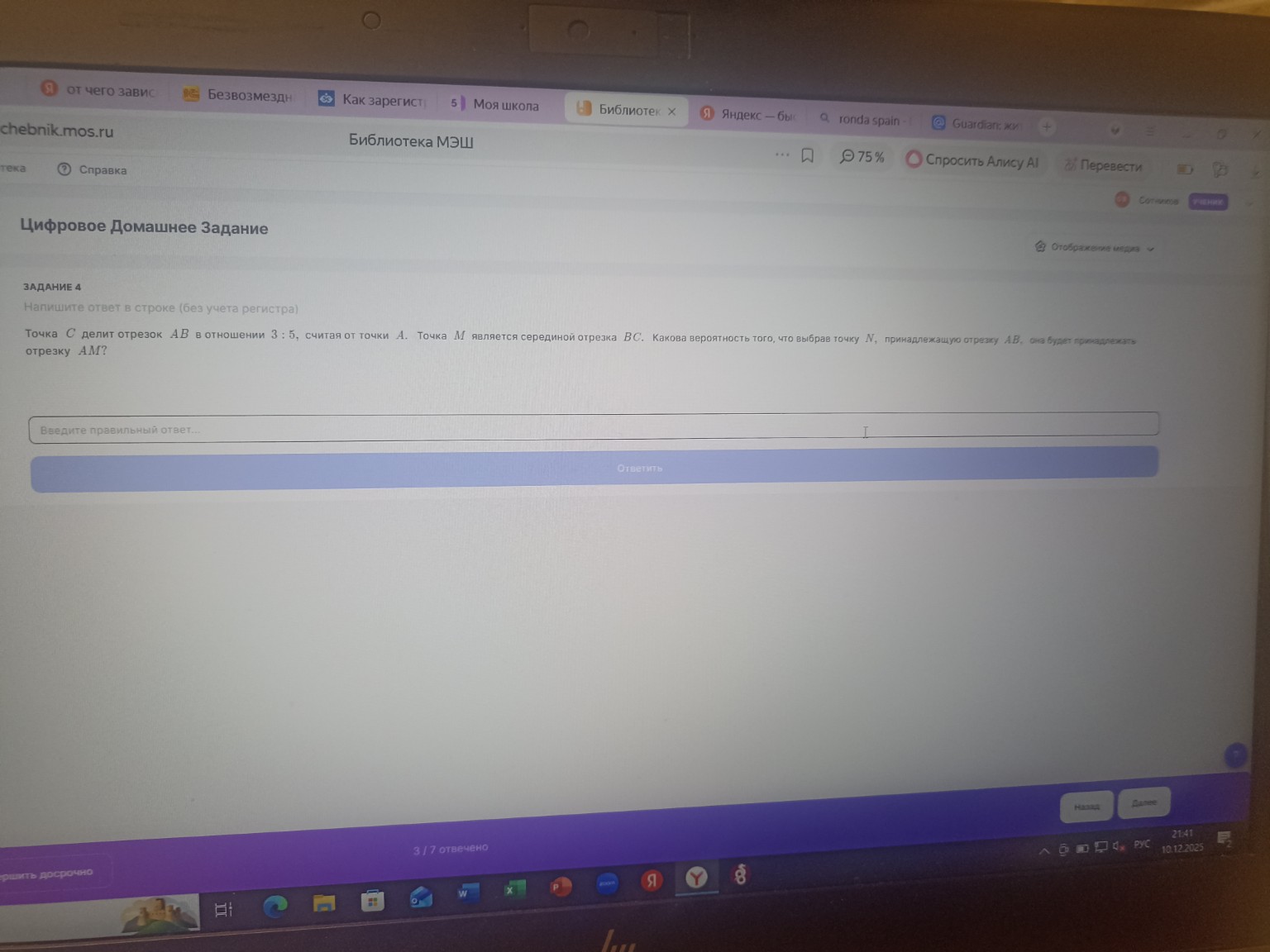 Изображение задачи: 