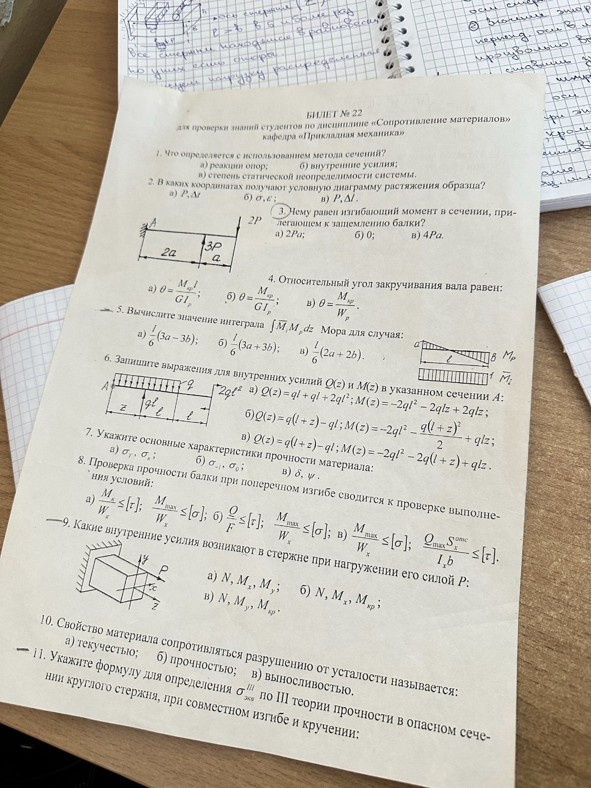 Изображение задачи: 