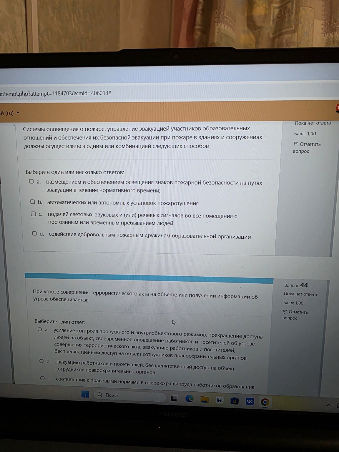 Изображение задачи: Решите все тесиы (тесты на рисунке)