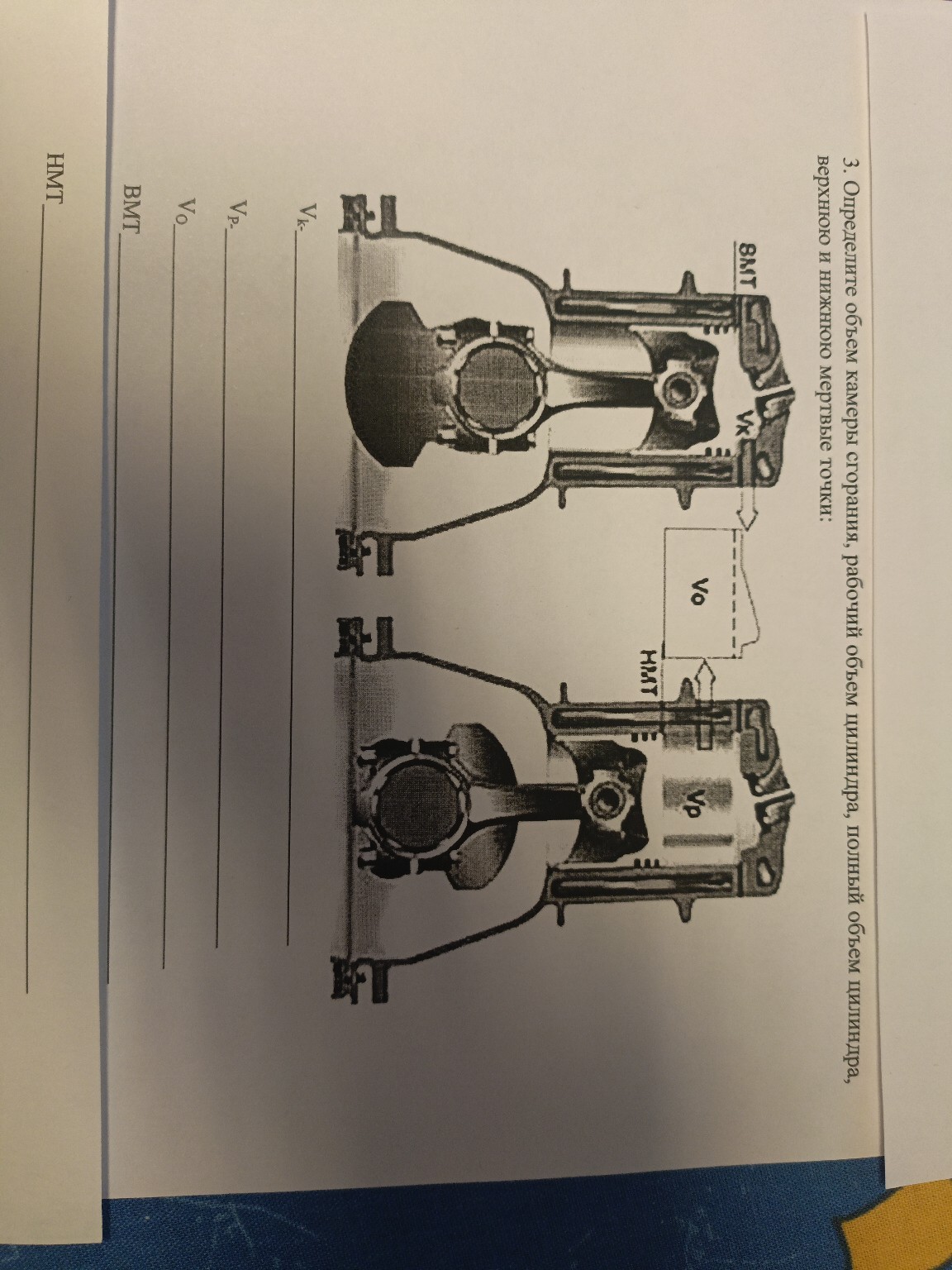 Изображение задачи: Как выполнить это задание?