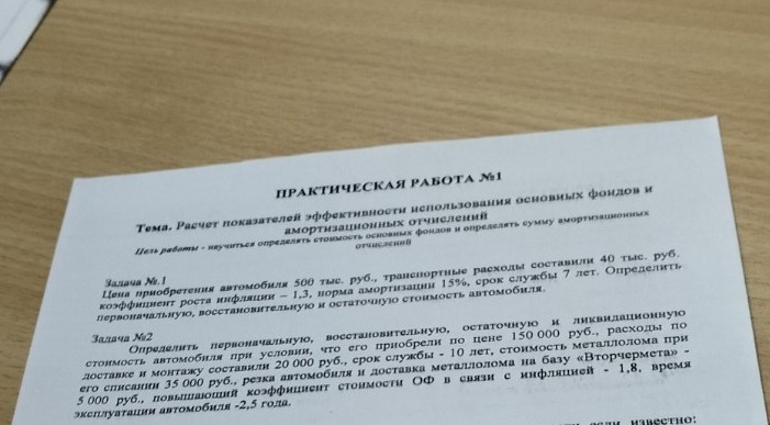 Изображение задачи: 