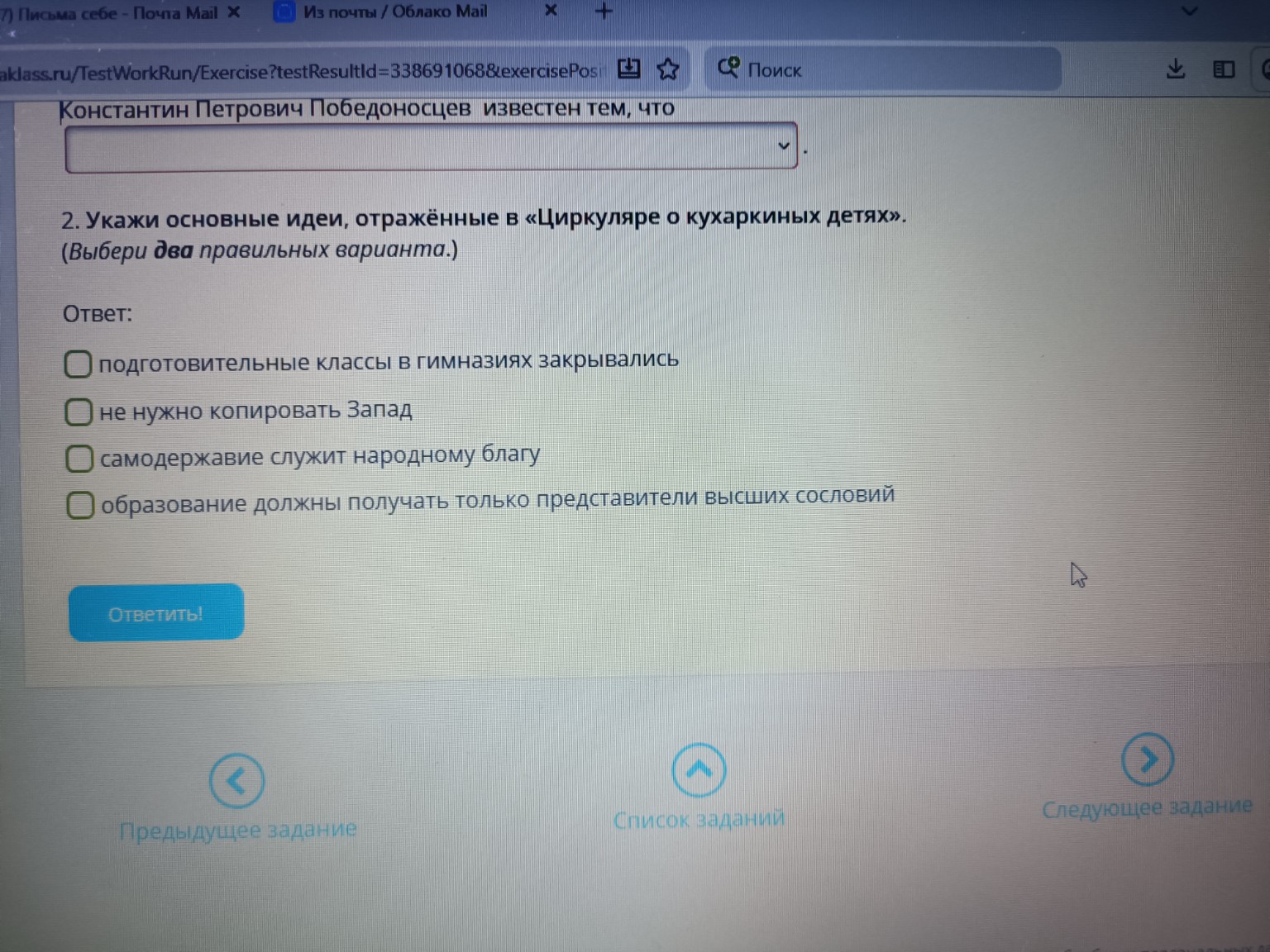 Изображение задачи: