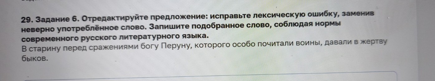 Изображение задачи: Найти правильный ответ Найти правильный ответ Найт