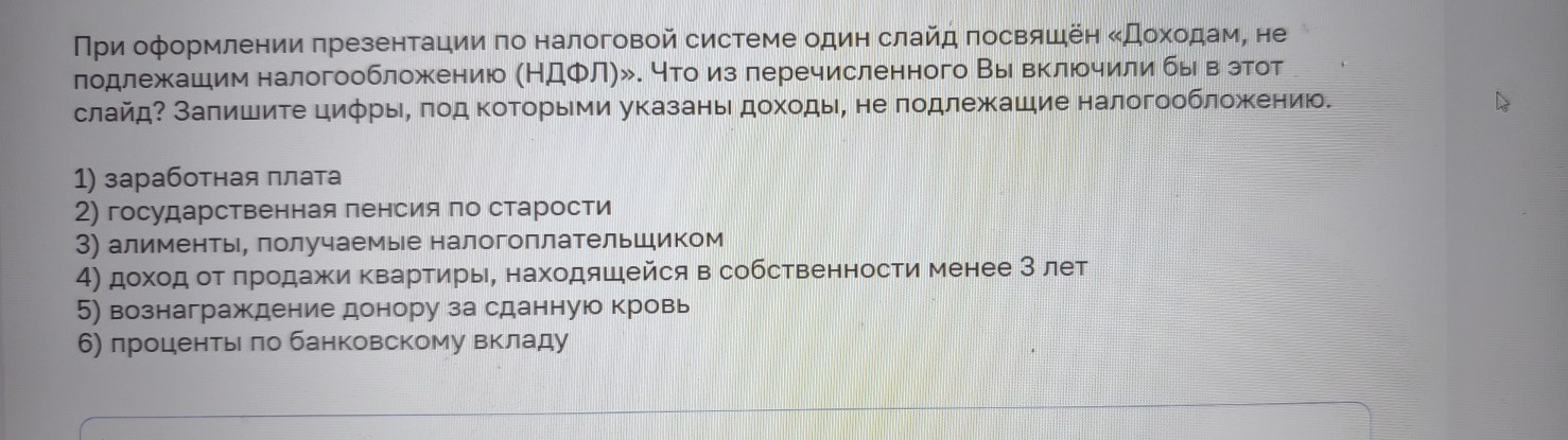 Изображение задачи: Реши задачу: Найти правильный ответ Реши задачу: Н