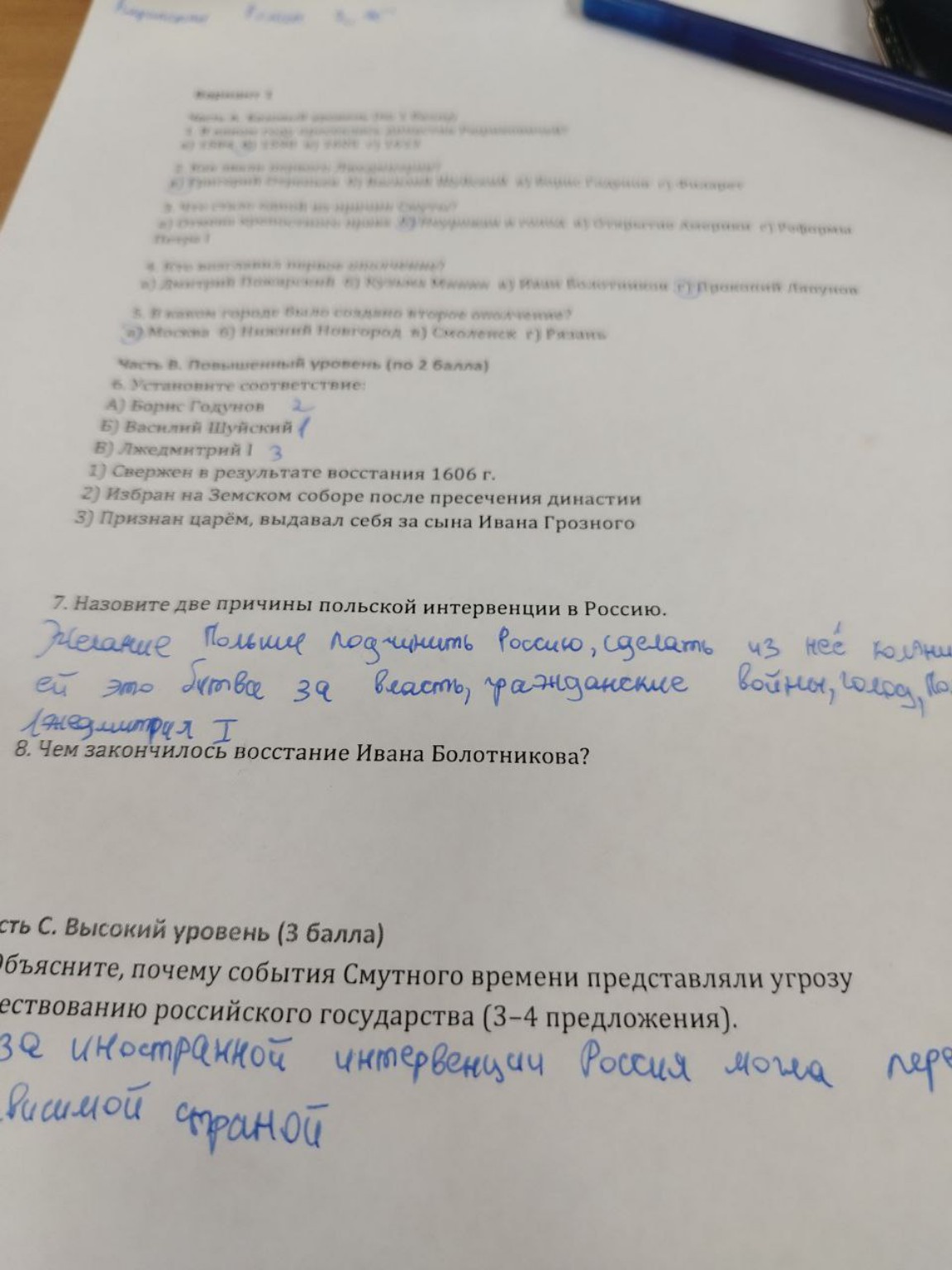 Изображение задачи: Вся информация о смуте, даты, причины Реши задачу: