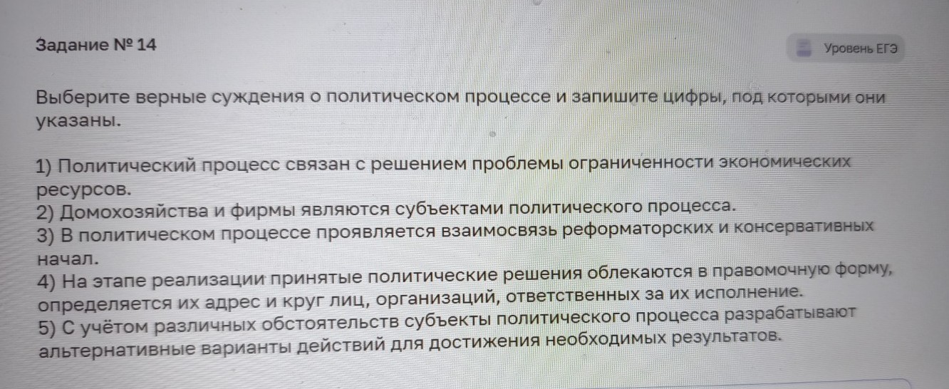 Изображение задачи: Найти правильный ответ Реши задачу: Найти правильн
