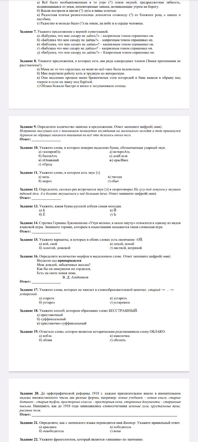 Изображение задачи: 