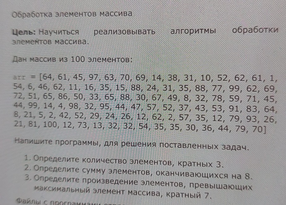 Изображение задачи: 