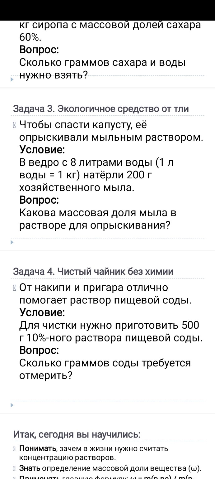 Изображение задачи: Реши задачи с дано ,решением ,формулами .Химия 8 к
