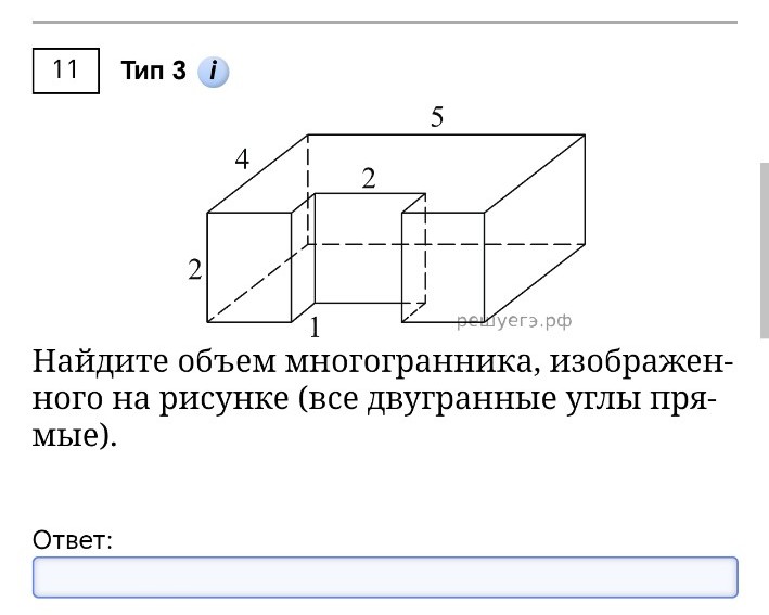 Изображение задачи: 