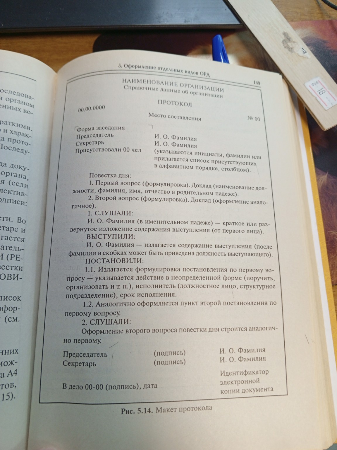 Изображение задачи: Реши задачу: Задание 3, 5

Образец положения на по