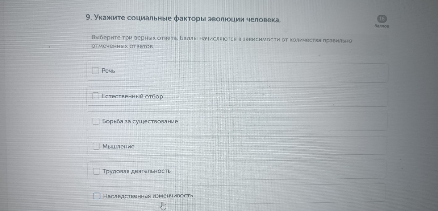 Изображение задачи: Найти правильный ответ Реши задачу: Найти правильн