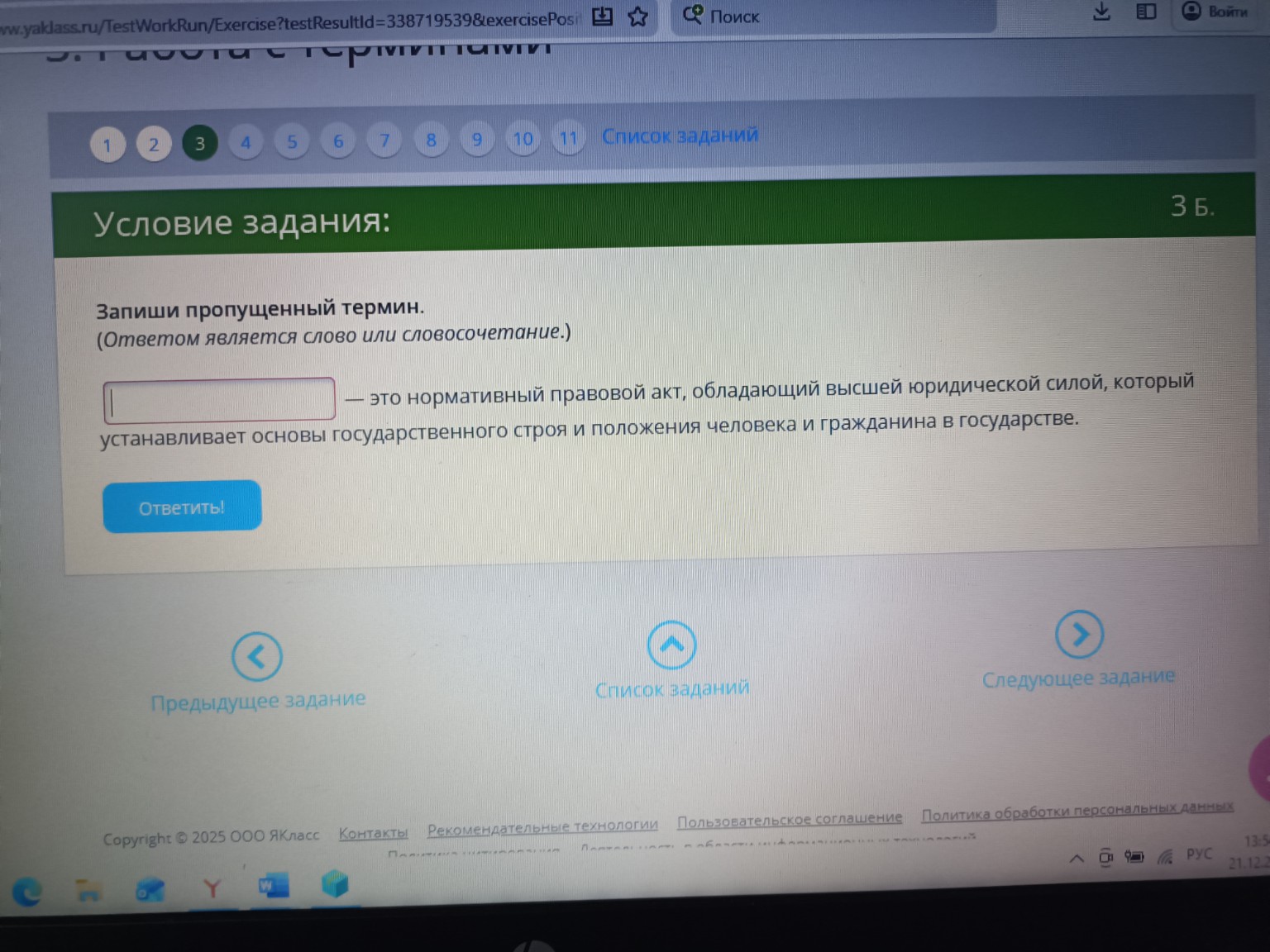 Изображение задачи: 