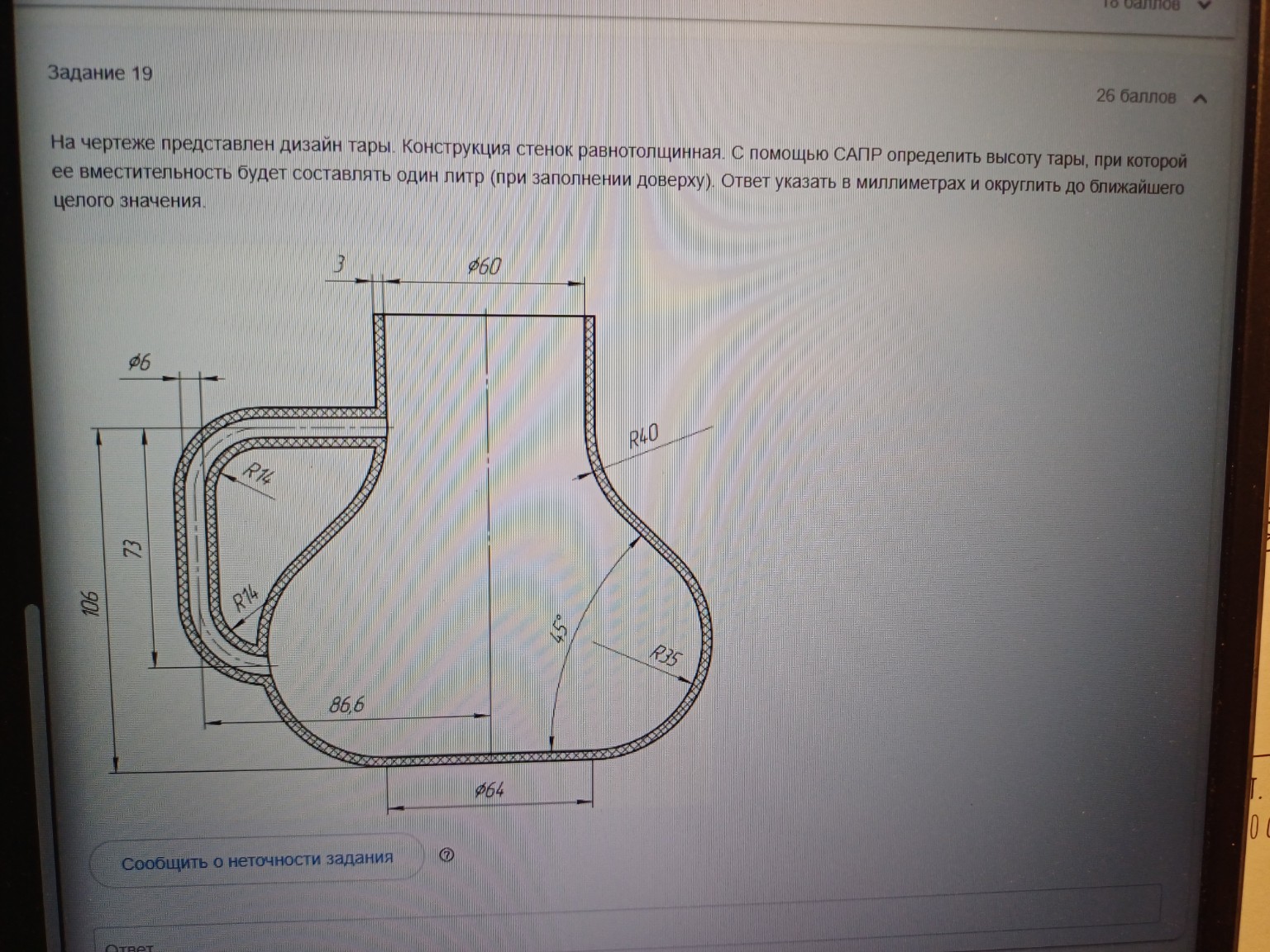 Изображение задачи: 