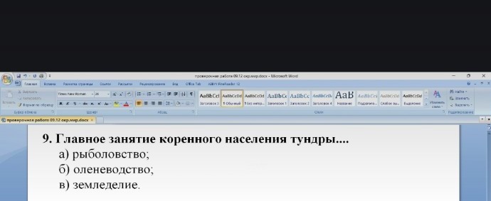 Изображение задачи: