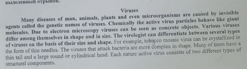 Изображение задачи: Написать транскрипцию кажлого слова , чтоб было ле