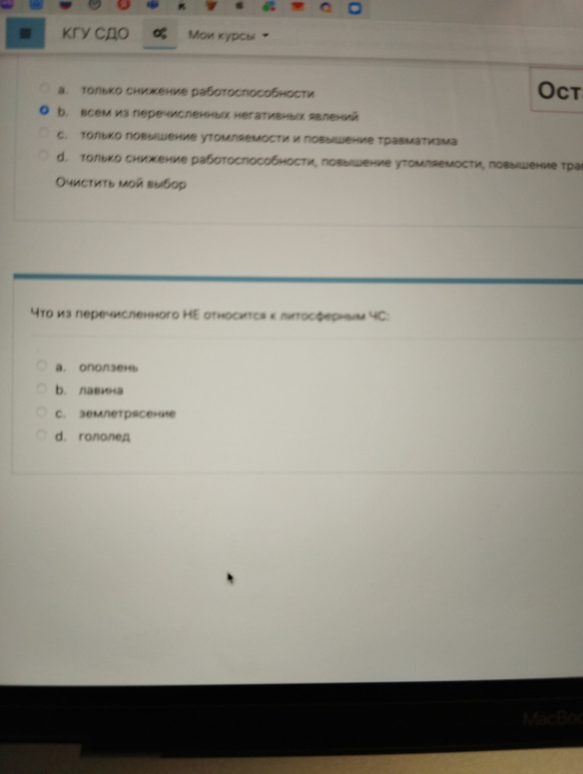Изображение задачи: Правильный ответ