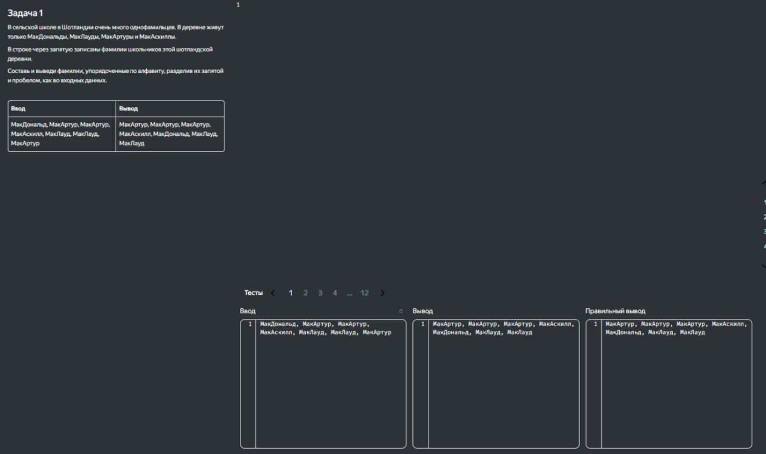 Изображение задачи: Реши информатику