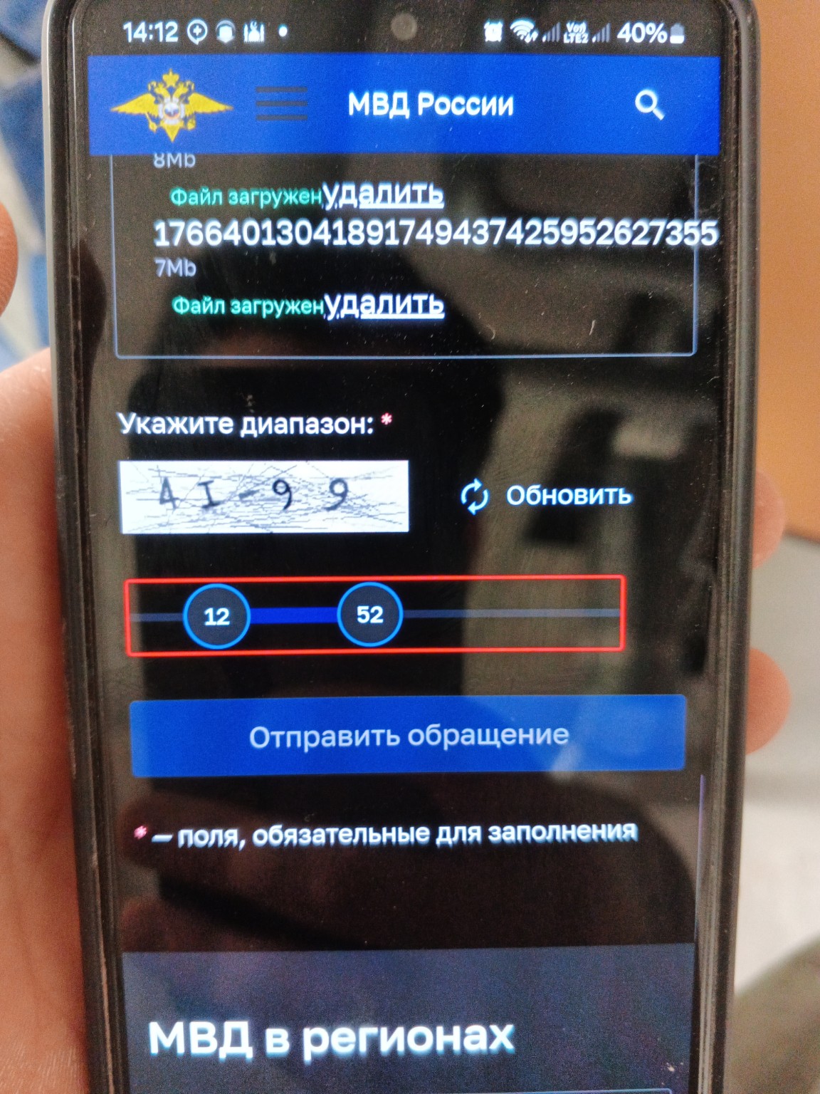 Изображение задачи: Реши задачу: Бу йерда диапазонни курсатинг дейилга