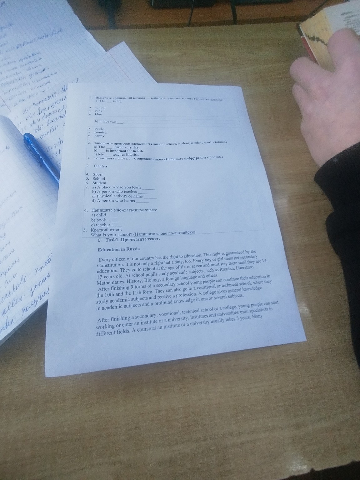 Изображение задачи: 