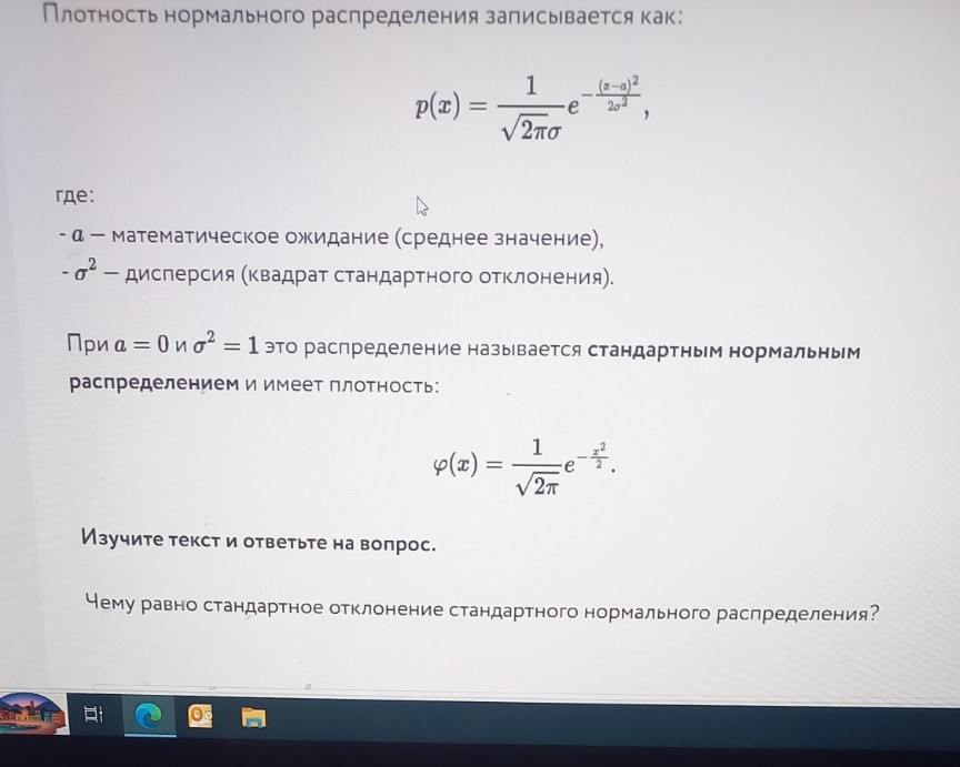 Изображение задачи: Решить