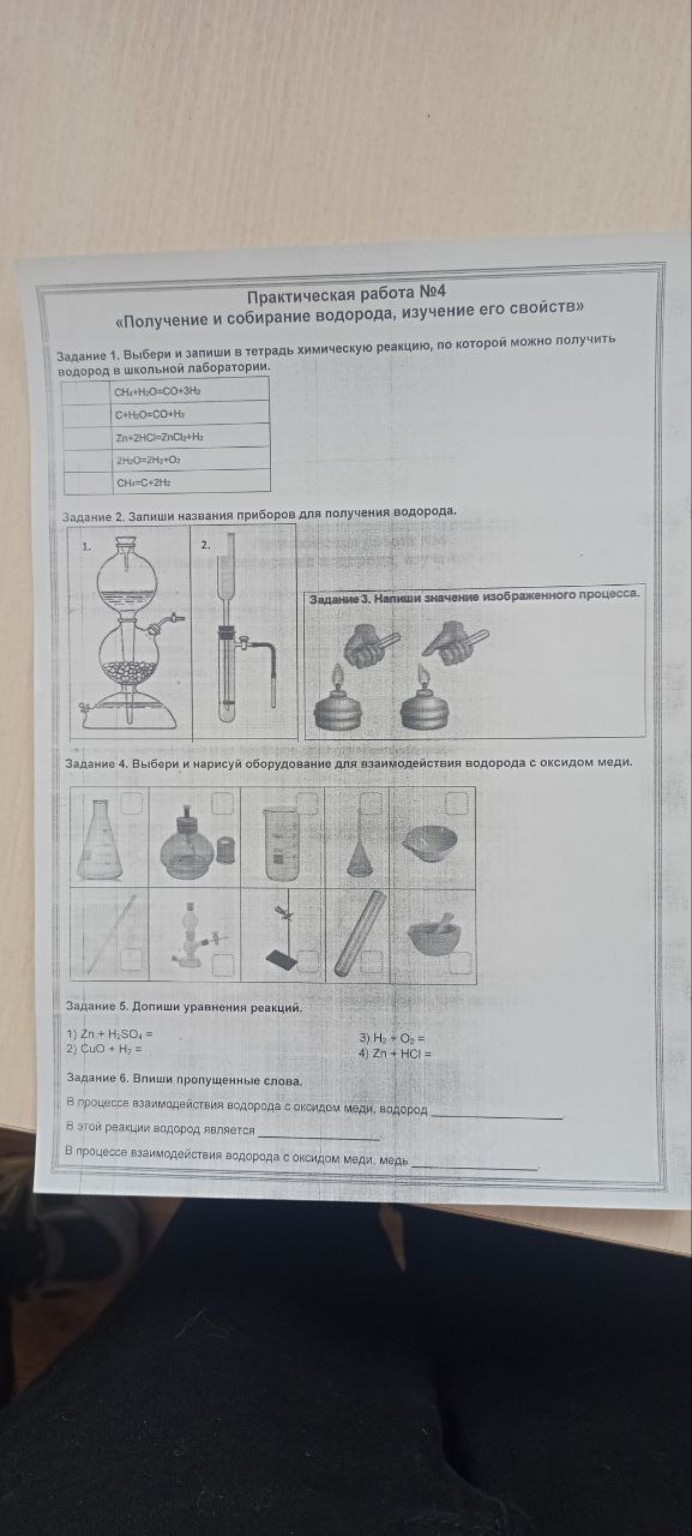 Изображение задачи: Реши задачу: Решение и ответы