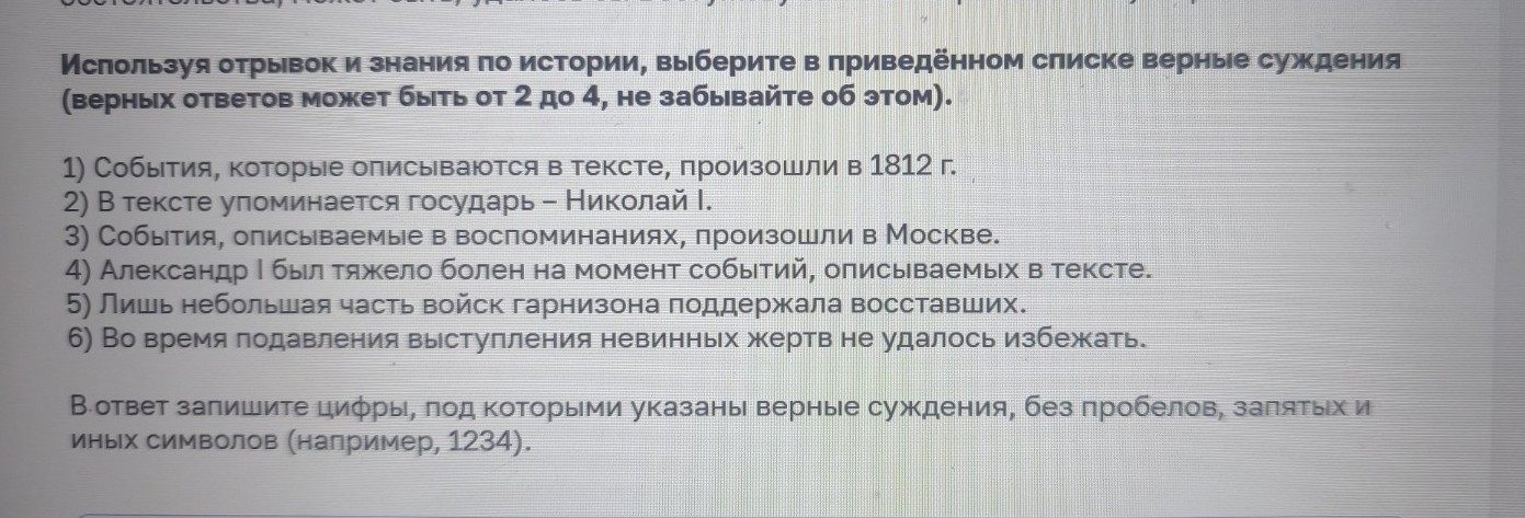 Изображение задачи: Найти правильный ответ Найти правильный ответ Найт