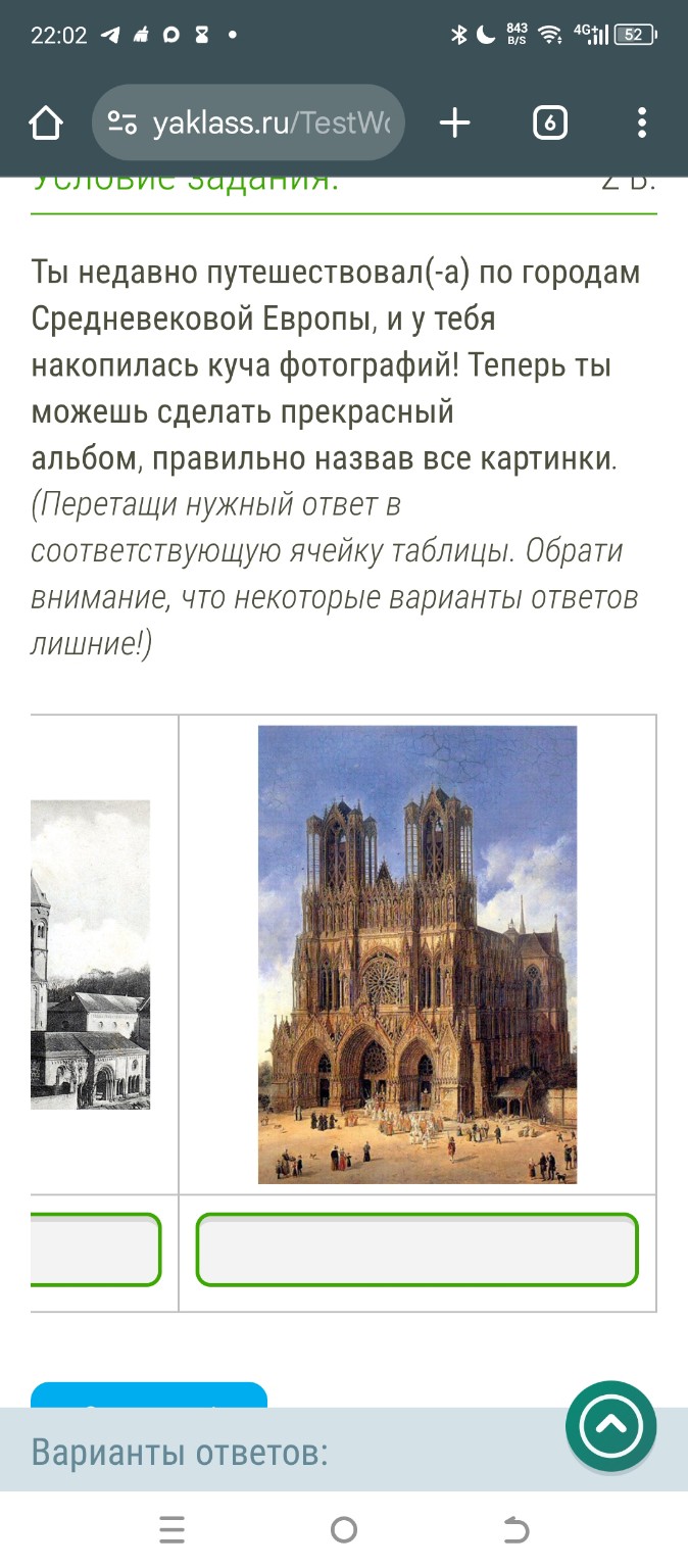 Изображение задачи: 