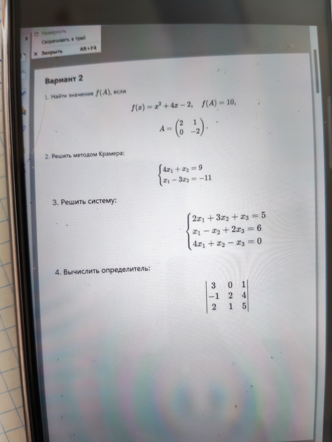 Изображение задачи: 