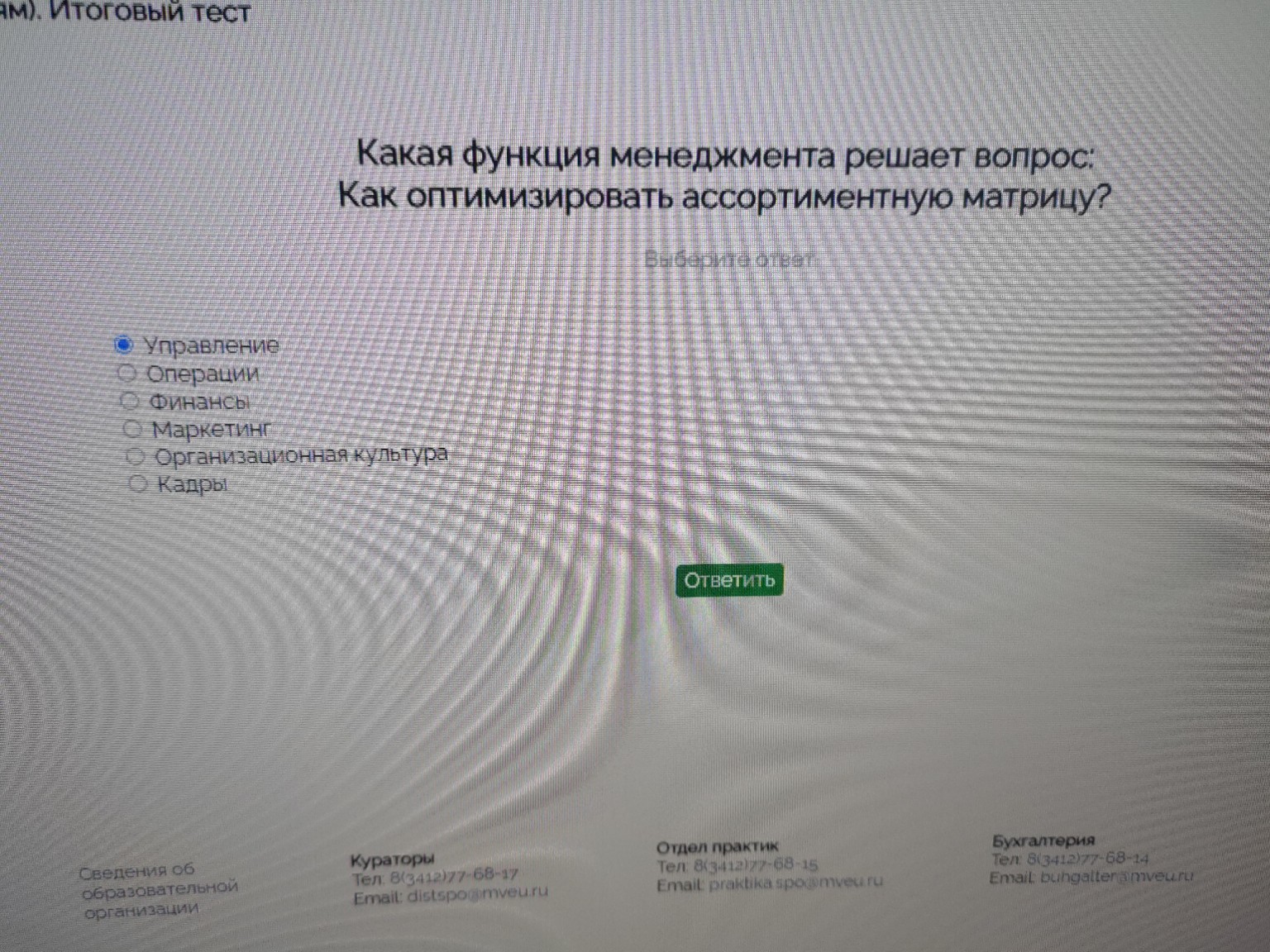 Изображение задачи: 