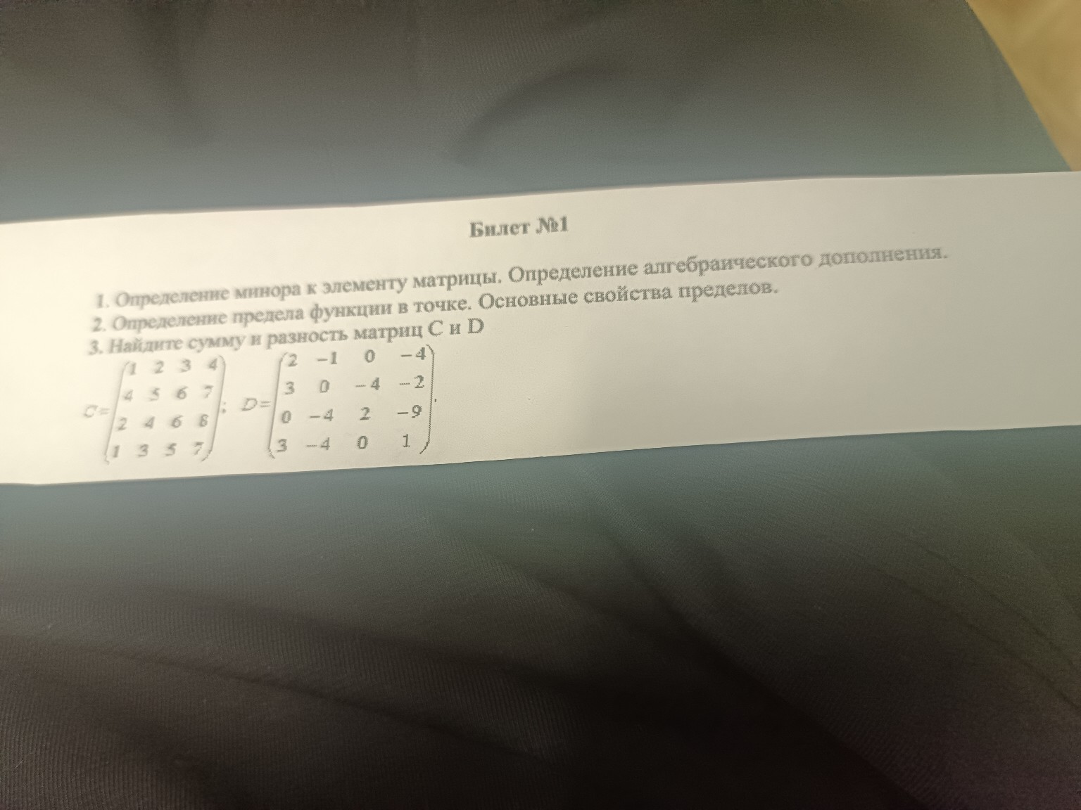 Изображение задачи: Реши задачу: решить все