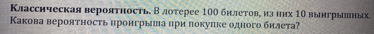 Изображение задачи: 