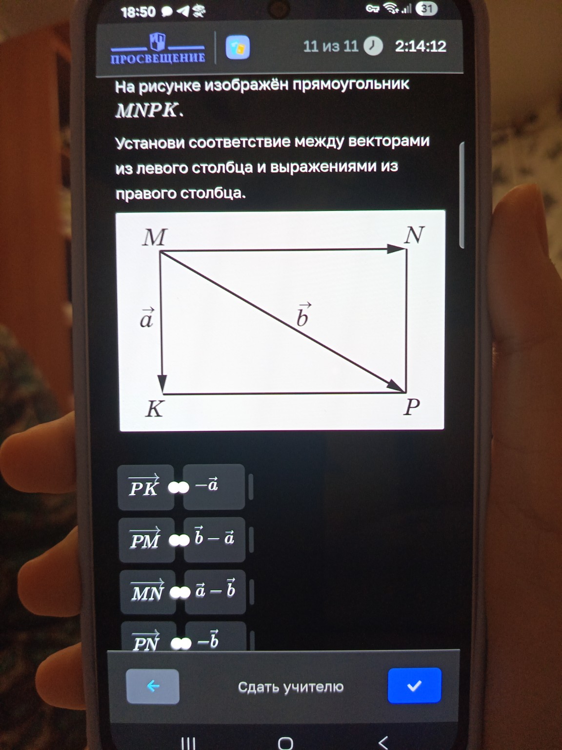 Изображение задачи: 