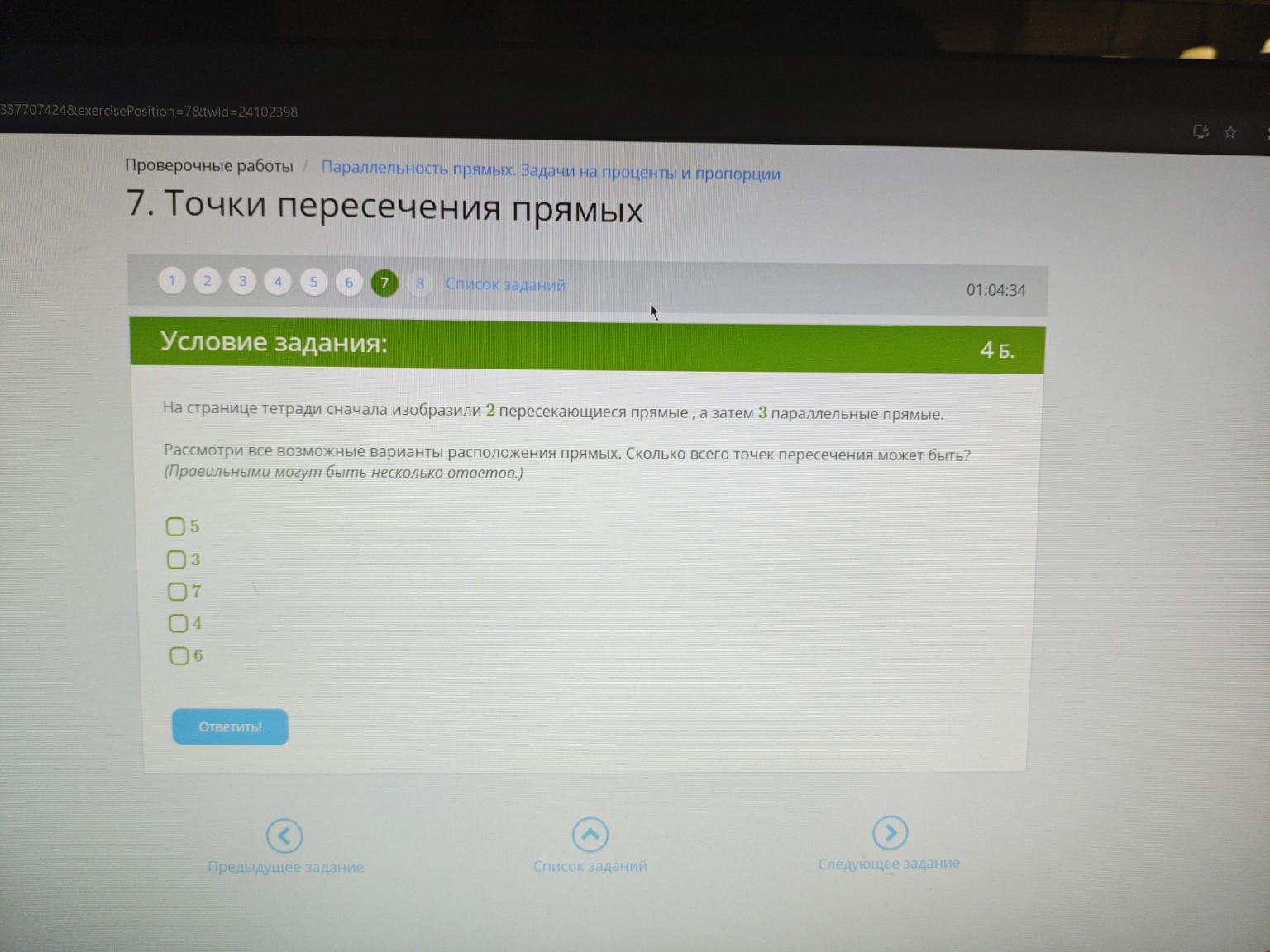 Изображение задачи: 