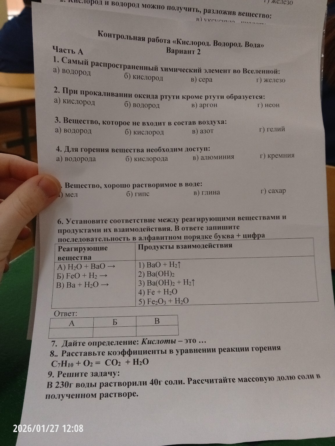 Изображение задачи: реши с ответами и решением