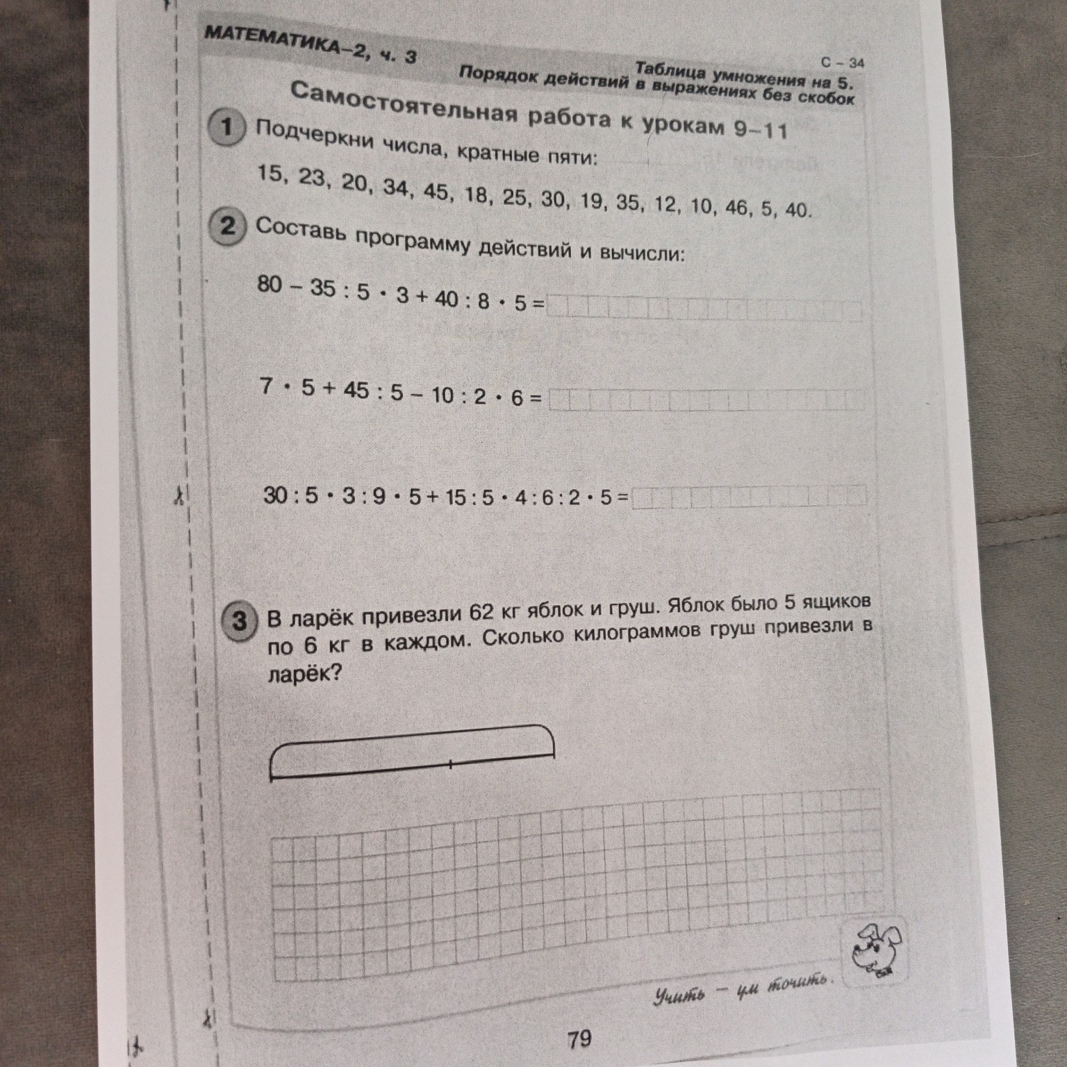 Изображение задачи: