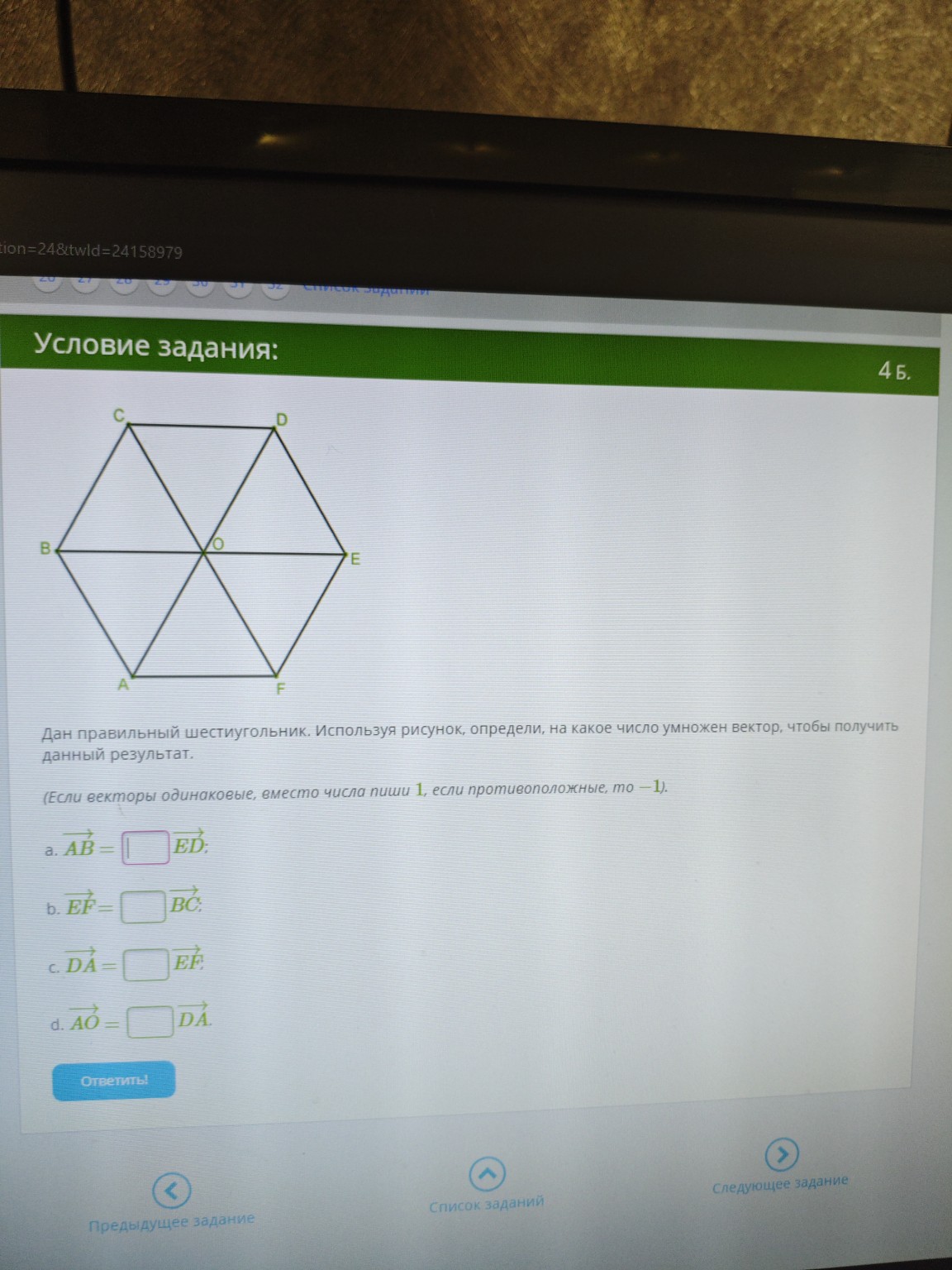 Изображение задачи: 