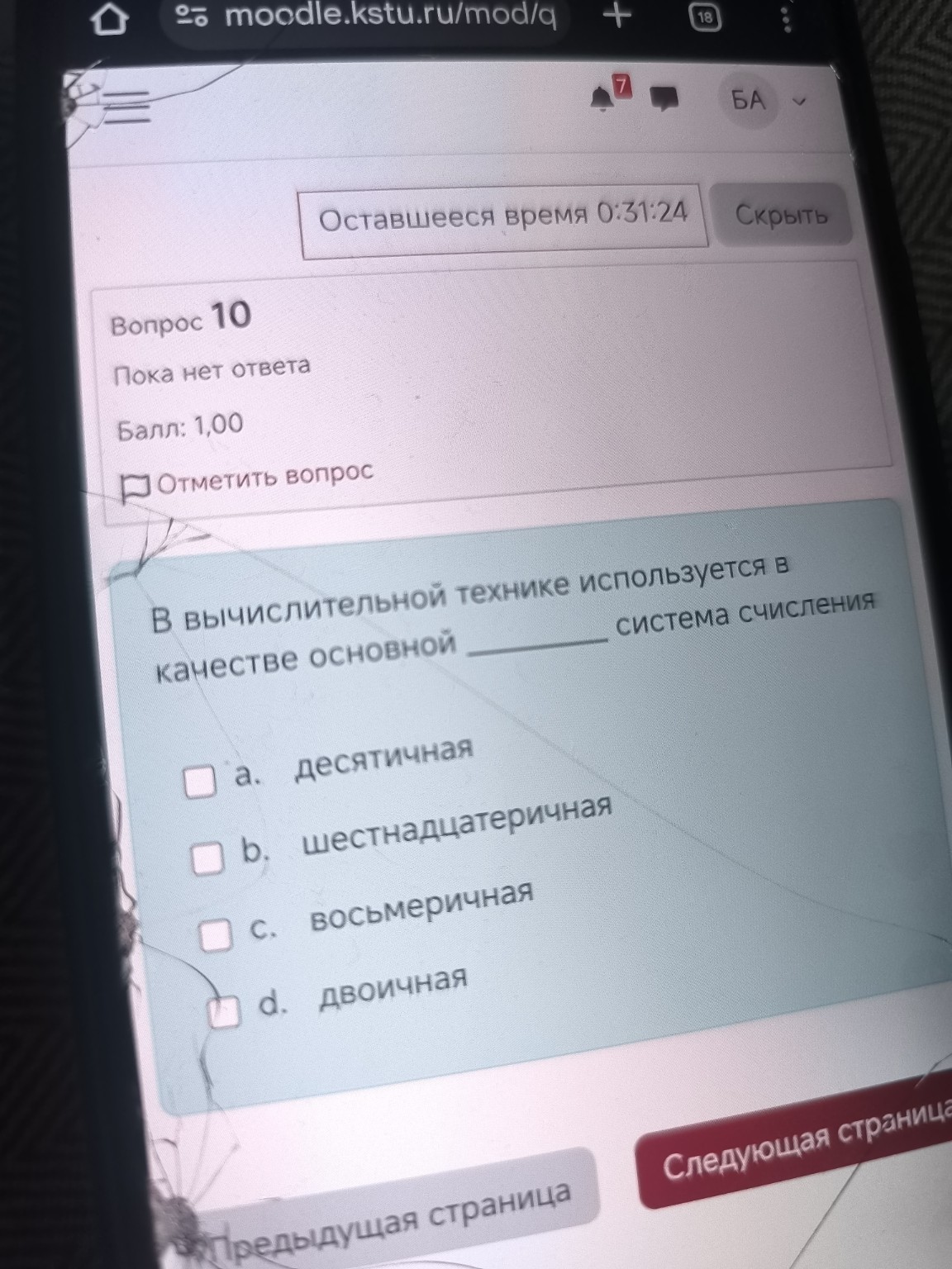 Изображение задачи: