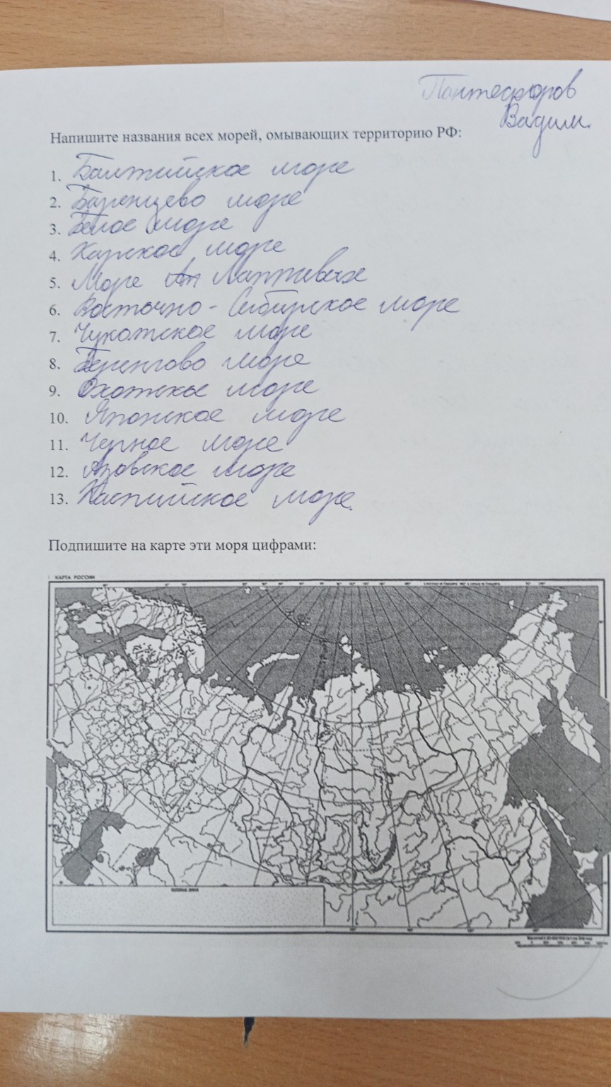 Изображение задачи: 