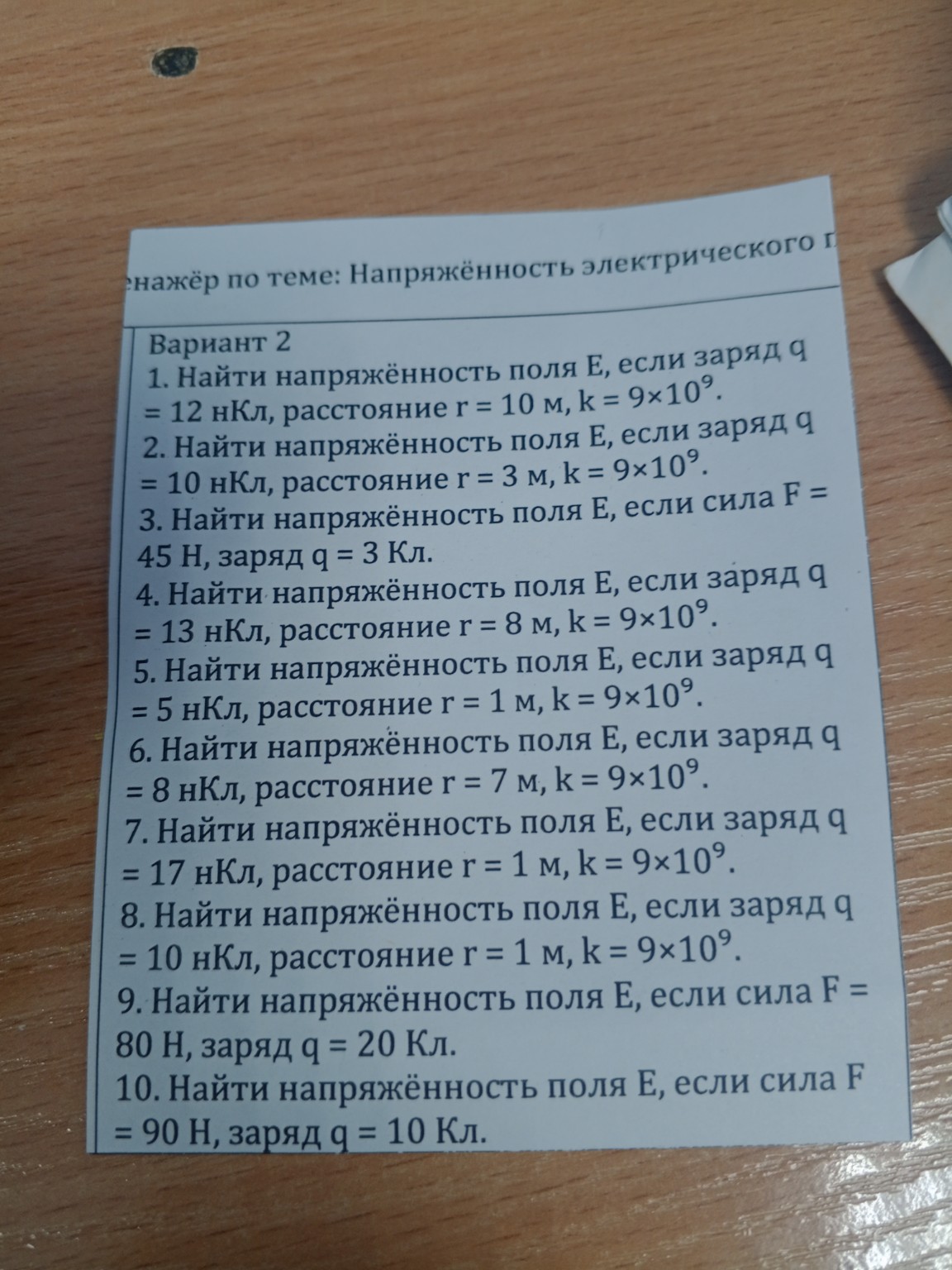 Изображение задачи: 