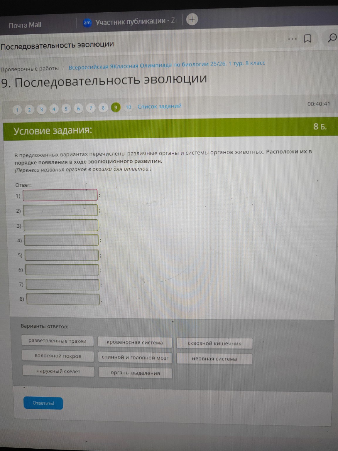 Изображение задачи: