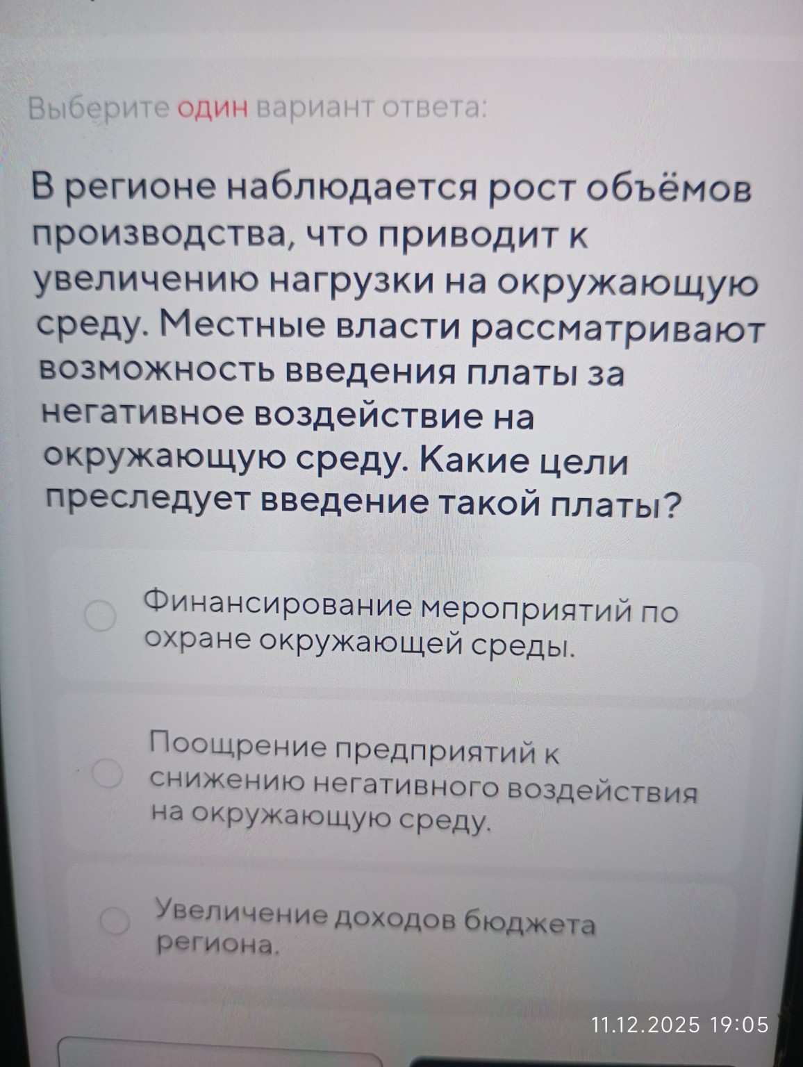 Изображение задачи: