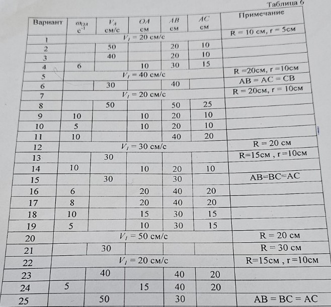 Изображение задачи: Решай только 9 вариант теорема механика
