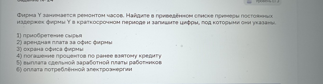 Изображение задачи: Найти правильный ответ Найти правильный ответ На