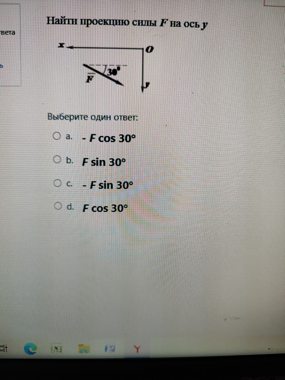 Изображение задачи: 