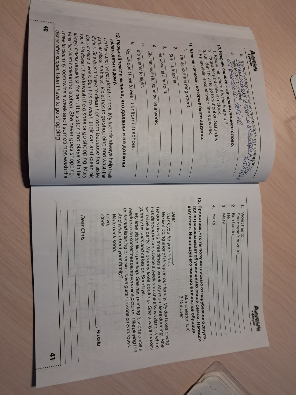 Изображение задачи: Реши задачу: В правильном порядке составить предло