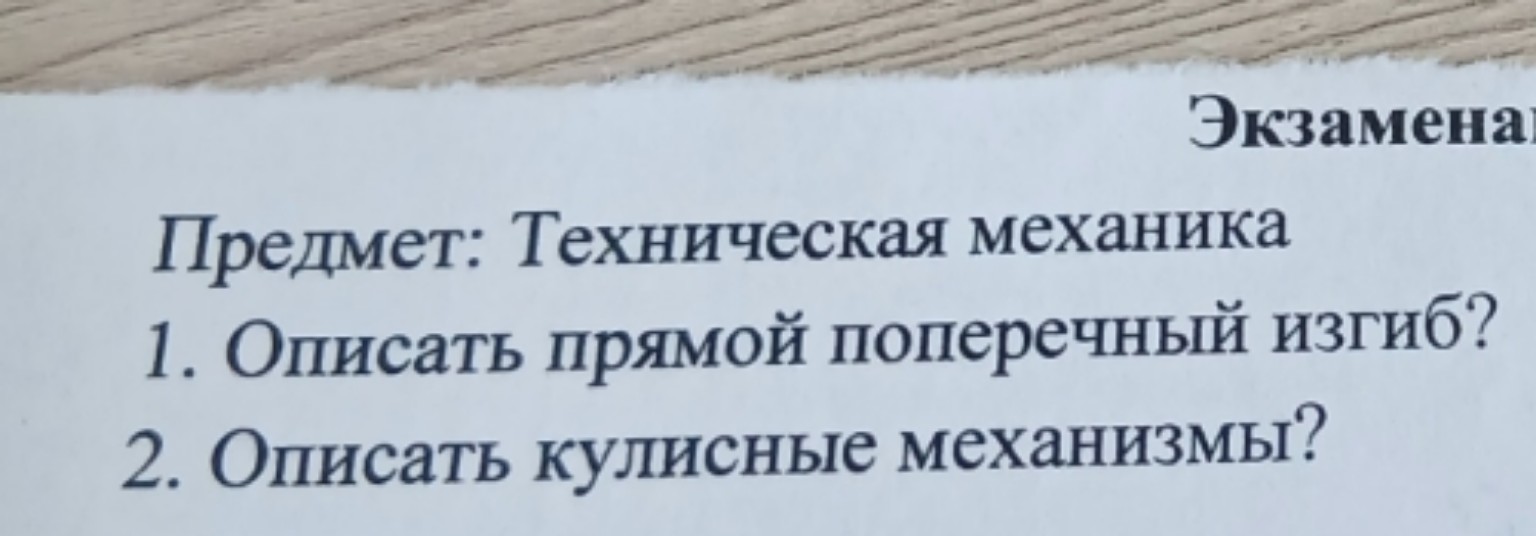 Изображение задачи: 