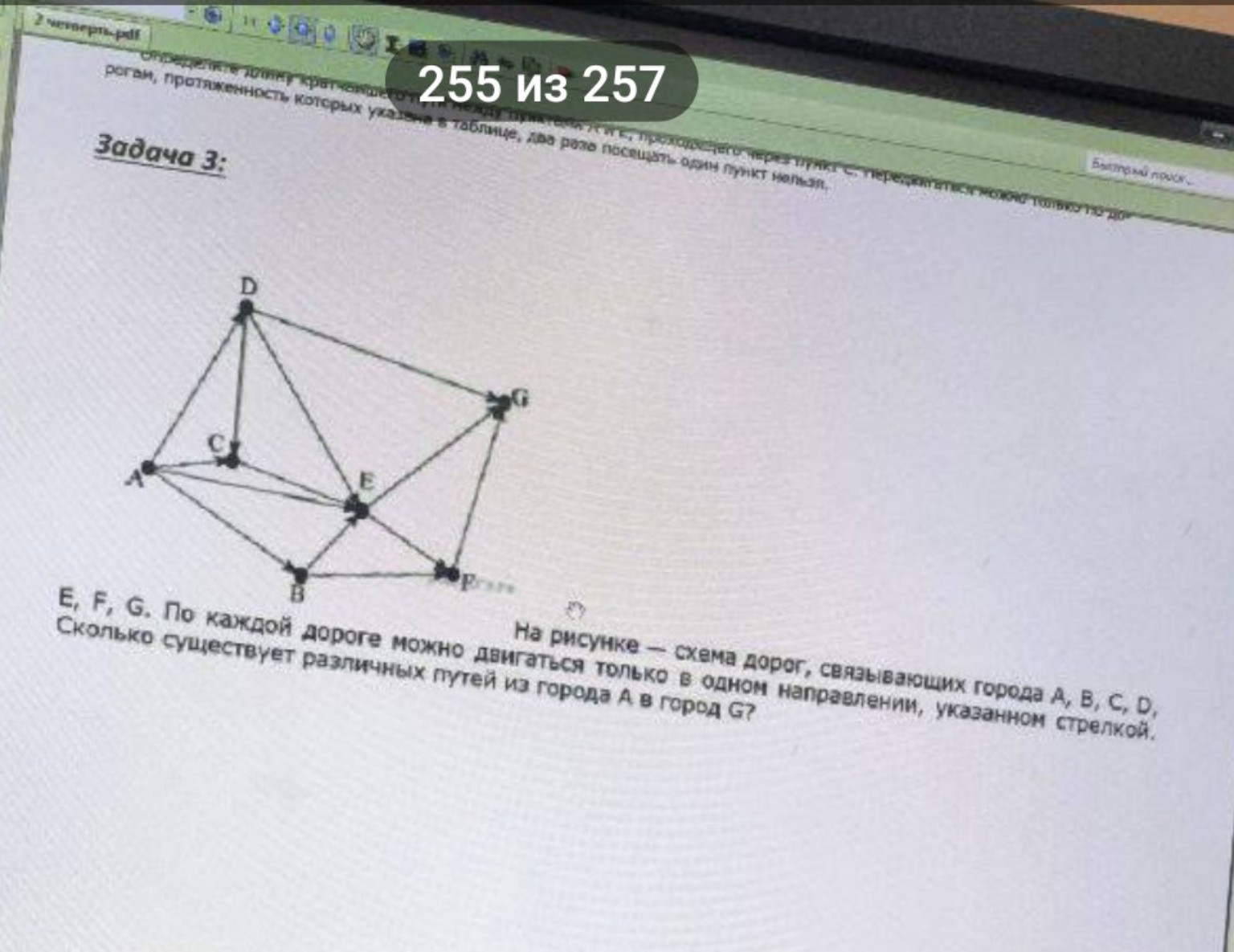 Изображение задачи: Решить задачу